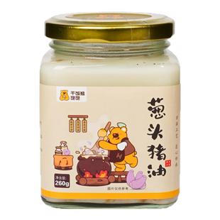 干饭熊饱饱葱头猪油食用无添加蒜头家用拌饭拌面葱香荤油板油大油