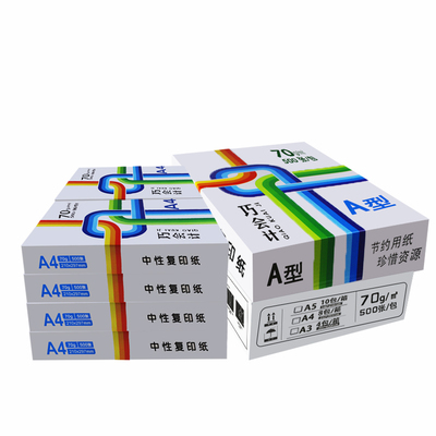 包邮a3整箱打印复印纸