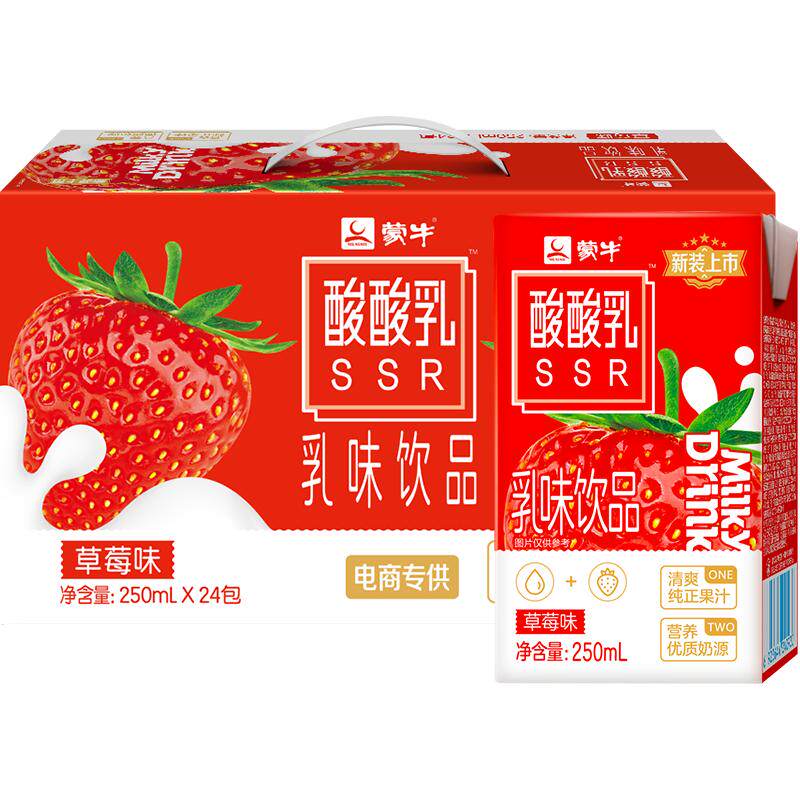 蒙牛酸酸乳草莓味乳味饮品250ml*24盒/整箱草莓饮品整箱优质奶源