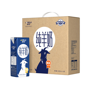 卓牧纯羊奶新鲜山羊奶早餐奶儿童成人女士小分子高钙羊奶16盒装