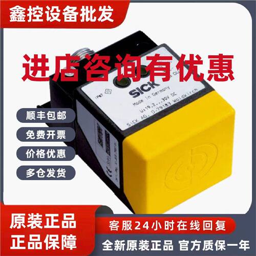 议价SICK/西克 安全开关IN40-D0101K原装正品