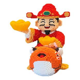 大号金鲤元宝财神爷积木拼图颗粒益智拼装儿童解压玩具成人版摆件