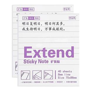 扩张便利贴不遮挡透明可折叠考研学生用可撕有粘性便签贴纸任意贴初高中生记笔记贴订正错题便利贴办公备忘录