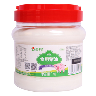 金锣精制猪油1kg/桶 蛋黄酥手抓饼油 起酥油米线火锅麻辣烫油包邮
