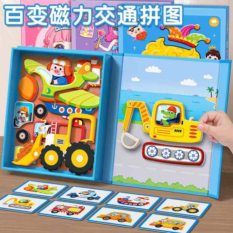 磁力五官拼图儿童益智类磁性玩具积木3到6岁男女孩宝宝幼儿园早教