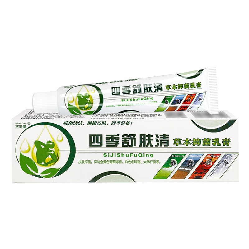 济明堂草本抑菌乳膏15g成人皮肤外用四季舒肤清软膏