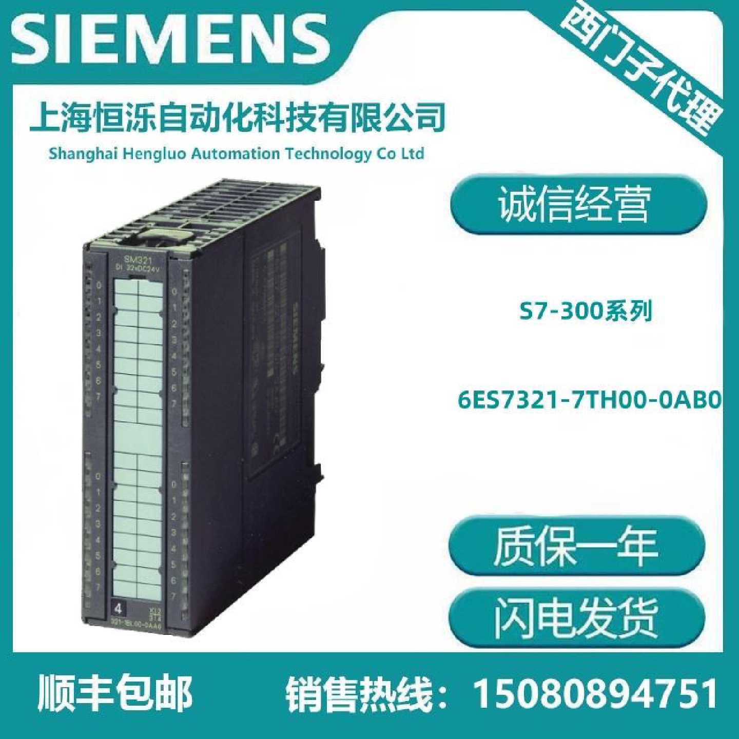 议价6ES7 321西门子S7-300 SM321数字输入PLC模块6ES7321-7TH00-0