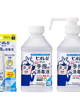 花王免洗洗手液消毒保湿家庭用