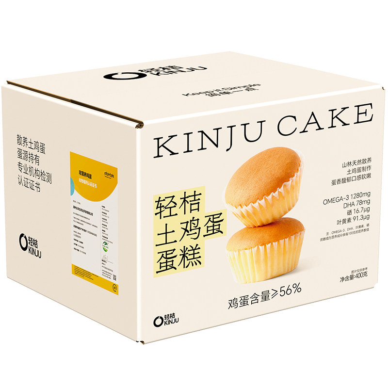 【林依轮618】【可试吃1包】轻桔土鸡蛋糕戚风黄油甜品无蔗糖糕点
