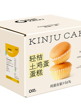 轻桔土鸡蛋糕戚风黄油小甜品点心无蔗糖营养健康糕点早餐休闲零食