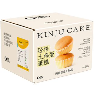 轻桔土鸡蛋糕戚风黄油小甜品点心无蔗糖营养健康糕点早餐休闲零食