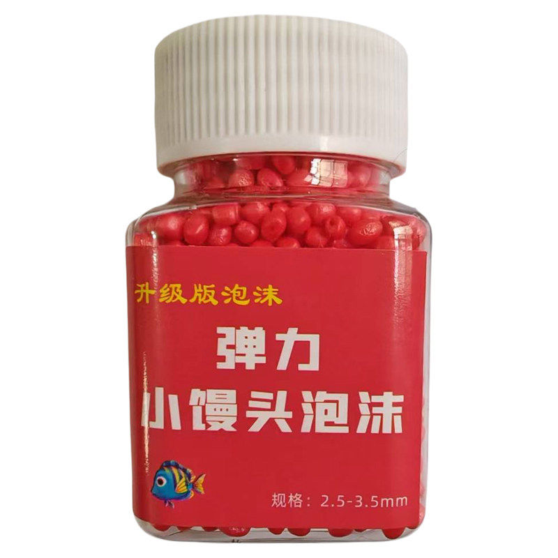 高弹力逗钓泡沫球软珠大小馒头颗粒钓鲫鲤鱼野钓鲫鱼鲤鱼草鱼窝料