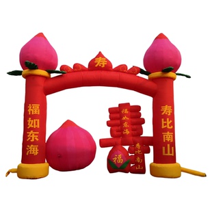 定制拜寿庆典寿桃充气气模凯旋门老人生日大寿拱门气模寿字牌坊