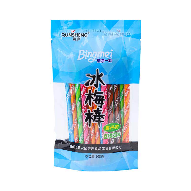 陈皮儿童零食冰梅棒群声