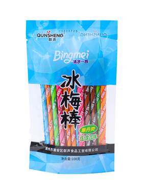 陈皮儿童零食冰梅棒群声