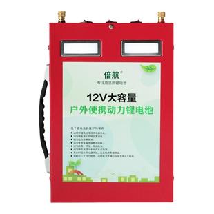 倍航锂电池12v大容量30ah60ah氙气灯逆变器聚合物便携动力锂电瓶