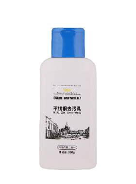 欧克欧（OQO）不锈钢清洁乳