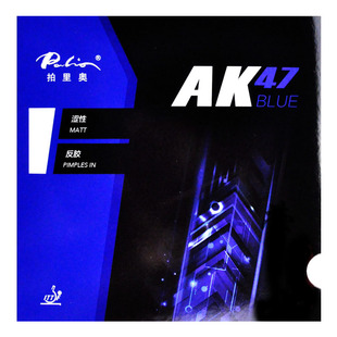 YAOSIR palio拍里奥AK47套胶涩性HK1997乒乓球反胶套胶拍里奥套胶