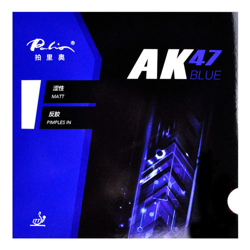 YAOSIR palio拍里奥AK47套胶涩性HK1997乒乓球反胶套胶拍里奥套胶