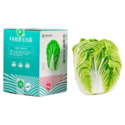 新疆·焉耆·半亩园有机翠玉白菜