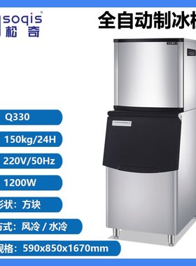 松奇制冰机Q330/150kg/330磅/Q400/400磅/Q550/550磅奶茶店冷饮店