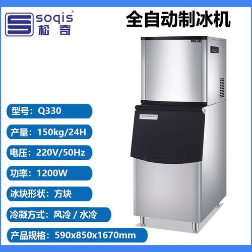 松奇制冰机Q330/150kg/330磅/Q400/400磅/Q550/550磅奶茶店冷饮店