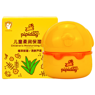 皮皮狗儿童面霜滋润保湿宝宝专用