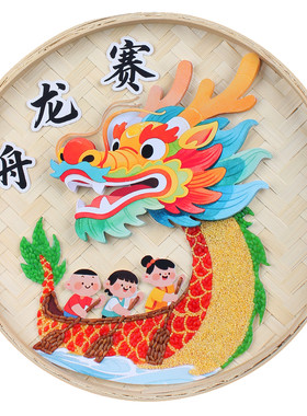 非遗手工diy五谷贴画龙舟端午节