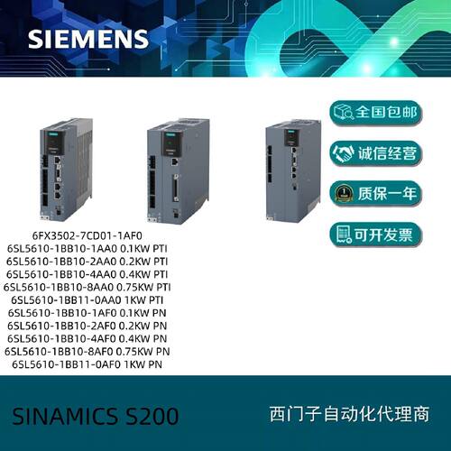 议价西门子S200 Basic伺服驱动器电机200V 6SL5610-1BB10-1AA0/2A