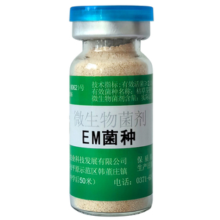 莲藕em菌种专用肥料早上市卖相好藕田益生菌叶面肥藕带营养益富源