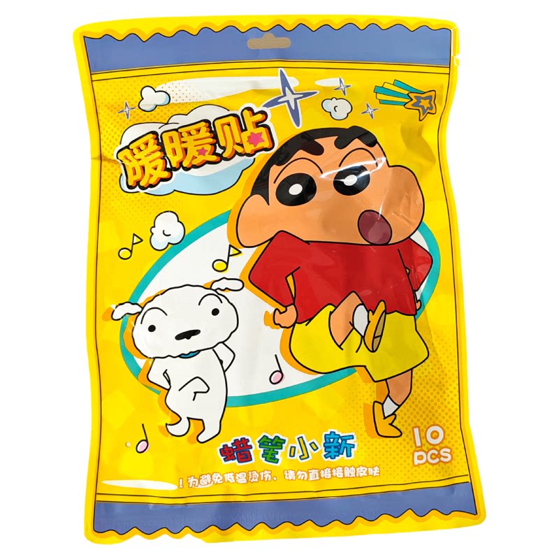 正版蜡笔小新暖贴防寒暖宝宝贴