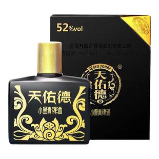 青海互助特产天佑德青稞酒52度小黑125ml清香型白酒国产酒水送礼