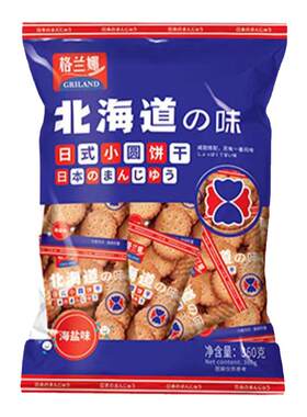 格兰娜北海道日式小圆饼海盐味柠檬味饼干薄脆充饥休闲小零食袋装