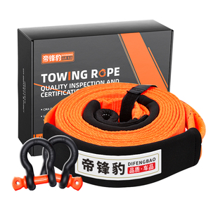 越野车拖车绳专业越野车SUV救援绳20吨高强度拉车绳防冲断牵引绳
