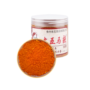 贵州特产老五马辣五香辣椒面特辣海椒粉干碟烙锅烧烤烤肉蘸料调料