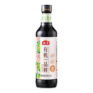 海天有机一品鲜500mL非转基因特级生抽酱油