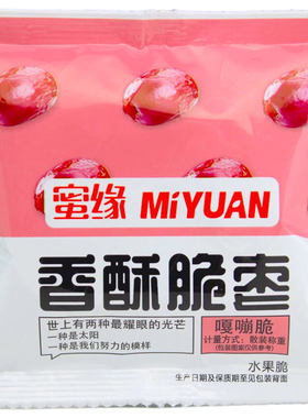 蜜缘香酥脆枣无核酥脆独立小包装新疆灰枣去核休闲零食水果脆嘎嘣