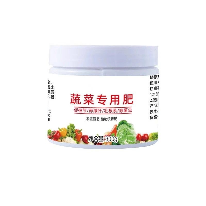 营养全面蔬菜专用肥料颗粒化肥