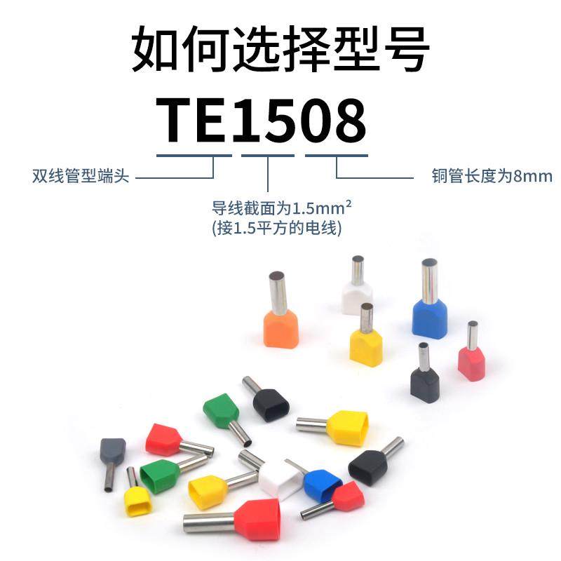 预绝缘TE双线管型冷压接线端子并线压线接头线连接器针型两线冠状