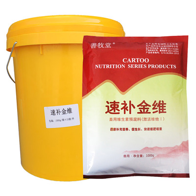 包邮速补畜禽整桶15袋电解多维