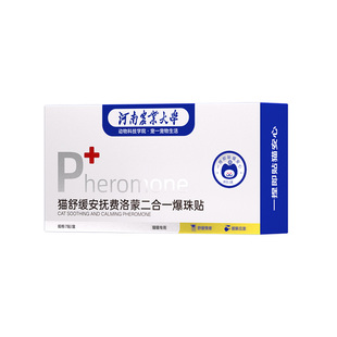 原本费洛蒙猫面部信息素猫咪防应激爆珠贴宠物情绪安抚舒缓剂