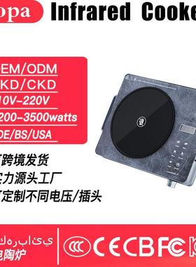 电陶炉infraredcooker家用智能110V220V加工煮茶跨境外贸大功率