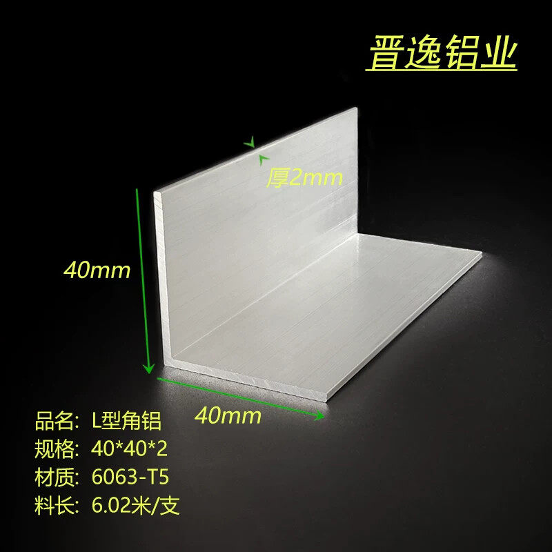铝角 40*40*2mm等边角铝 4040*2mm铝合金角铝 包边角铝 氧化角铝