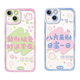 三川志适用于iPhone17promax苹果16手机壳15多巴胺小众14plus华为mate60卡通透明p70小米13保护套日富一日scz
