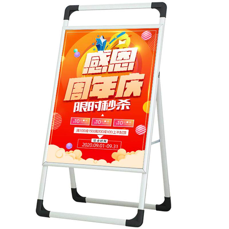 尚优适海报架子立式kt展广告