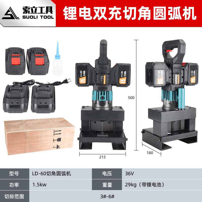 新品新电动角铁倒角机切断机切圆弧机手提角钢切断槽钢干挂不锈钢