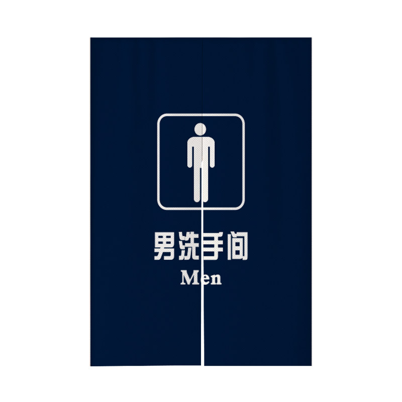 定制logo饭店厕所门帘洗手间半截