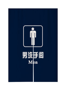 定制logo饭店厕所门帘洗手间半截