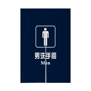男女厕所卫生间洗手间门帘专用半帘公共布艺帘子学校遮挡半帘定制