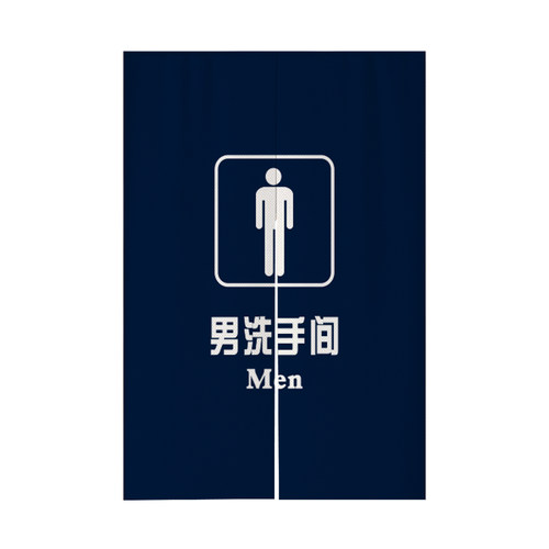 男女厕所卫生间洗手间门帘专用半帘公共布艺帘子学校遮挡半帘定制